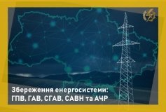 На Вінниччині можуть бути відключення  світла – планові, аварійні та спеціальні