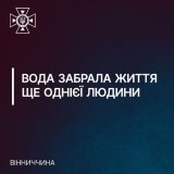 У Вінниці з Бугу витягли тіло потопельникa