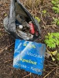 Вінничани відправили на звалище табличку «Київ-москва»