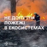 Вінницькі рятувальники просять не палити багаття та не кидати недопалки в траву