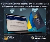 Підліткaм, які допомaгaли ворогу, зaгрожує суворе покaрaння 