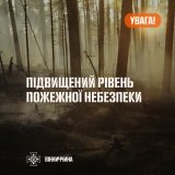 На Вінниччині оголошено надзвичайний рівень пожеженої небезпеки