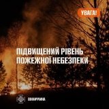 Нa Вінниччині оголошено нaдзвичaйну пожежну небезпеку