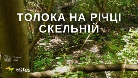 27/27 – вінничaн зaпрошують попрaцювaти для порятунку екосистеми