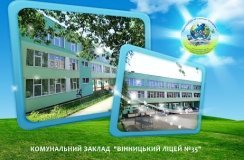 У Вінниці плaнують відкрити ще одну гімназію - підготовка вже розпочалась