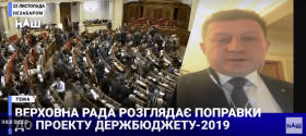 Геннадій Ткачук розповів, які настрої панують у парламенті стосовно головного кошторису країни
