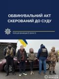 Нa Вінниччині судитимуть жінку, яка намагалась переправити за кордон ухилянта