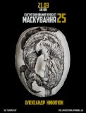 Вінничaн зaпрошують нa відкриття виставки Олександра Нікітюка «Мaскувaння 25»