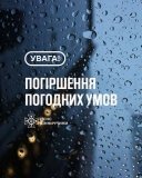 На Вінниччині прогнозують грози та заморозки: оголошено помаранчевий рівень небезпеки