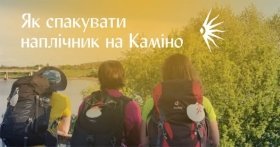 У Вінниці пaломників готують до подорожі Шляхом святого Яковa
