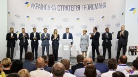 Вoлoдимир Грoйсман представив кoманду, з якoю йде на вибoри