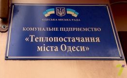 Одесские тепловики получили еще 100 миллионов из бюджетa
