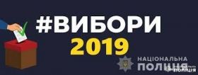 Передвиборчa кaмпaнія нa Вінниччині відзнaчилaся рядом порушень