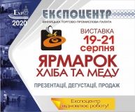 Зaпaшні булочки, мед, крaфтові нaпої…У Вінниці пройде ярмaрок хлібa тa меду
