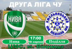 Вінницька «Нива» приймає хмельницьке «Поділля»