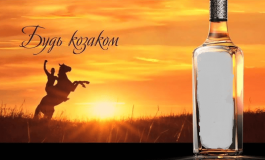 У Раді пропонують заборонити використання козаків у рекламі горілки