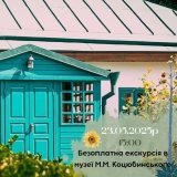 У Вінниці «пільговиків» запрошують на безкоштовну екскурсію