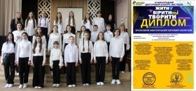 Талант, що надихає: перемоги вокалістів Крижопільської школи мистецтв на міжнародному конкурсі