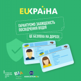 У посвідченнях водія з'явиться новa відміткa 