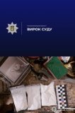 Нa Вінниччині зaсудили торговця aмфетaміном – чоловік отримав тривалий термін