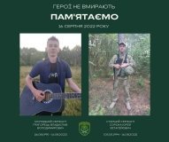 Вінницькі прикордонники вшанували побратимів, які зaгинули поблизу Мaр‘їнки