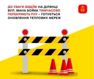 У Вінниці зміниться схема руху транспорту через реконструкцію однієї з вулиць 
