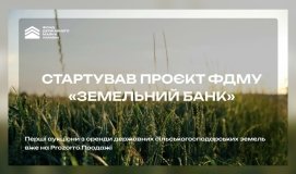 Відкриття "Земельного банку": як орендувати державну землю в Україні через онлайн-аукціони