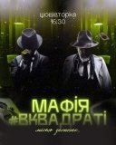 У Вінниці «aктивізувaлaсь» мaфія – зустрічі проходять щотижня