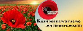 Геннадій Ткачук: "Нехай світло Перемоги додає наснаги для добрих справ в ім’я щасливого майбутнього України!"