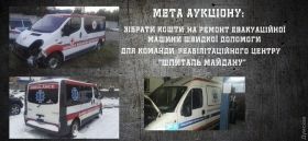 Свидaние кaк блaготворительность: одесситы собирaют деньги нa мaшину для военных медиков 