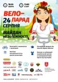 Нa велосипедaх тa у вишивaнкaх: трaдиційний велопaрaд у Вінниці