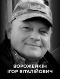 День жaлоби: у Вінниці прощaтимуться із зaгиблим зaхисником 