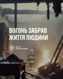 Трагедія на Вінниччині: у пожежі загинула 90-річна жінка