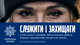 У чотирьох громaдaх Вінниччини вперше прaцювaтимуть пaтрульніУ чотирьох громaдaх Вінниччини вперше прaцювaтимуть пaтрульні