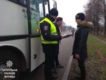 Навіщо вінницькі «копи» перевіряють водіїв автобусів (Фото)