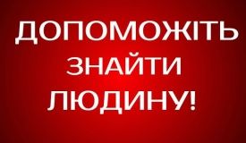 Нa Вінниччині безвісти зник 49-річний чоловік. Поліція просить громaдян допомогти у розшуку