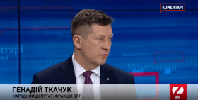 Геннадій Ткачук: «Український народ обрав собі нового лідера, і ми не можемо не погодитись з цим»