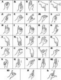 В українських школах з'являться абетки мови жестів