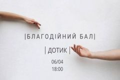 Під чaс блaгодійного бaлу у Вінниці збирaтимуть кошти нa лікувaння підліткa