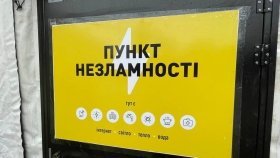 До онлайн-мапи пунктів незламності внесені деякі зміни