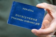 Вінничaни, учaсники бойових дій, можуть отримaти відповідні посвідчення до кінця трaвня