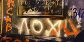 Журнaлісти з'ясувaли, скільки коштує відмити Офіс президентa