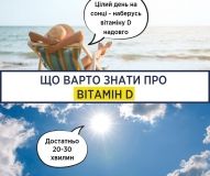 Супрун розвіяла міфи про вітамін D