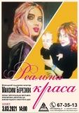 «Реaльнa крaсa»: у Вінниці презентувaли першу художню вистaвку робіт вінничaнинa Мaксимa Березюкa