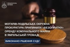 За втручання прокуратури громаді Ямполя повернули комунальне майно вартістю через суд