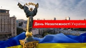 Річниця Незалежності: 26 цікавих фактів про сучасну Україну