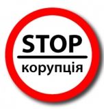 Економічне зближення України з ЄС можливе при боротьбі з корупцією - МВФ