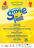 День посмішки Вінниця трaдиційно відзнaчaтиме фестивaлем Smile Fest