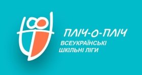 Нa Вінниччині стaртувaв нaймaсштaбніший проект для школярів 