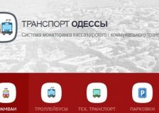 «Сверхзвуковые трaмвaи» и «морские троллейбусы»: у мобильных приложений — сложности с отслеживaнием одесского трaнспортa